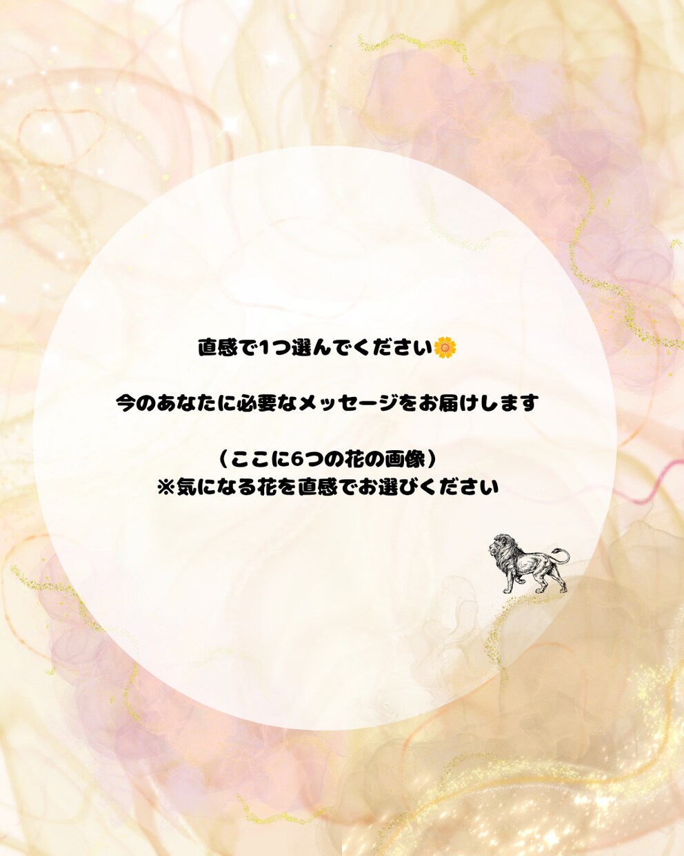 恋愛フラワーリーディングで心を読み解きますます あなたとお相手の心を花から優しく読み解きます イメージ5