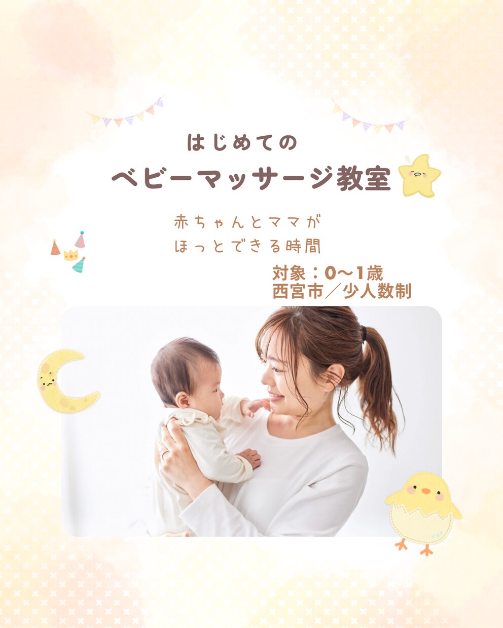 ママ向けCanvaでインスタ投稿3枚作成します 子育て・ママ向けサービスに合う見やすいデザインを作ります イメージ1