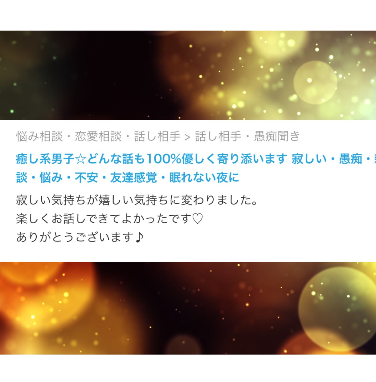 あなたの心に優しく寄り添います 無理しなくて大丈夫だよ。ここでは素直に話においでね！ イメージ3