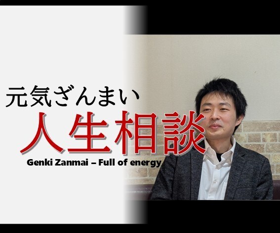 人間関係・人生の悩み｜あなたの相談伺います 人生相談 | 手相、タロット、ルーンも活用 イメージ1