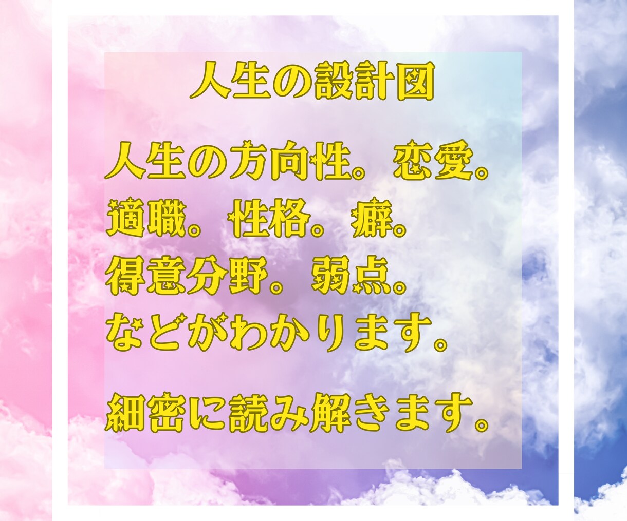 西洋占星術を用いて魂のブループリントをご呈示します 適職、人間関係、人生の指針と課題。自己分析に役立ちます。 イメージ3