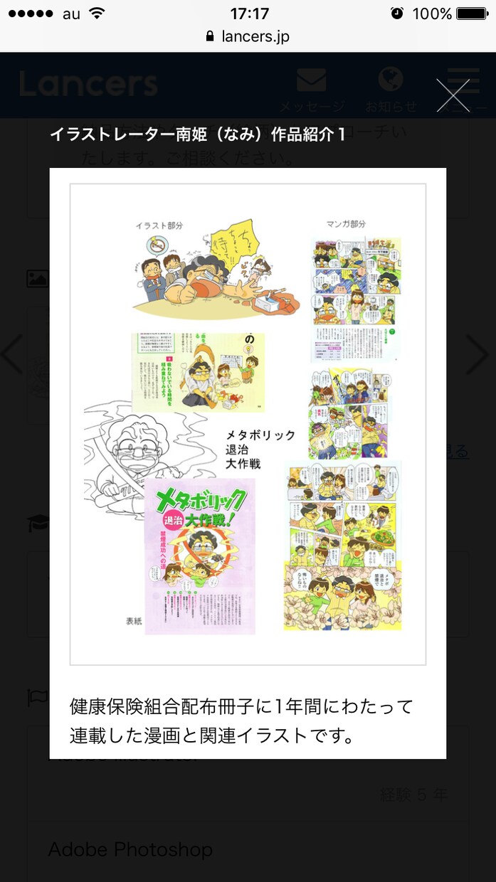 アニメ似顔絵を描きます 名刺やブログの自己PR用など多用途に使える本格似顔絵 イメージ2