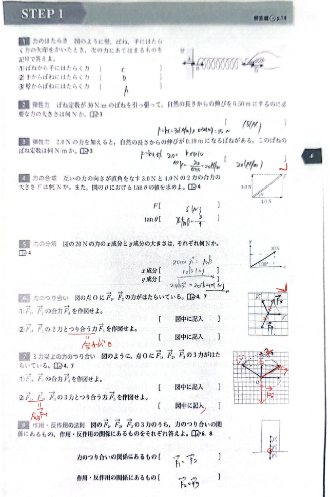 現役理系大学生が教える高校物理・数学講座します 手書きPDF解説付き！1対1の丁寧な指導で苦手を得意科目に！ イメージ6