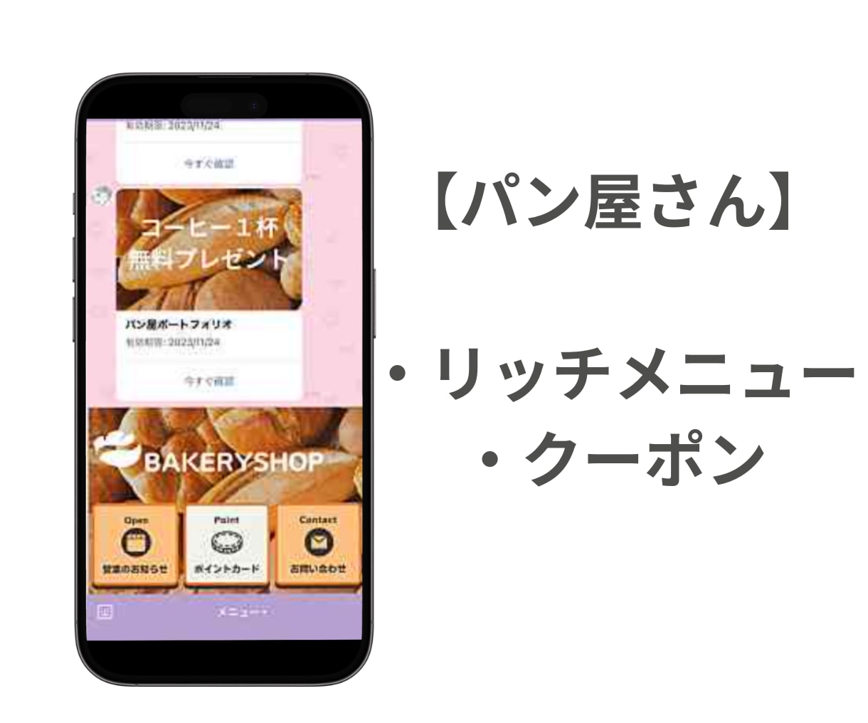 公式LINEまるっと全て運用します 構築から使い方、リッチメニューまでもフルセット！ イメージ3