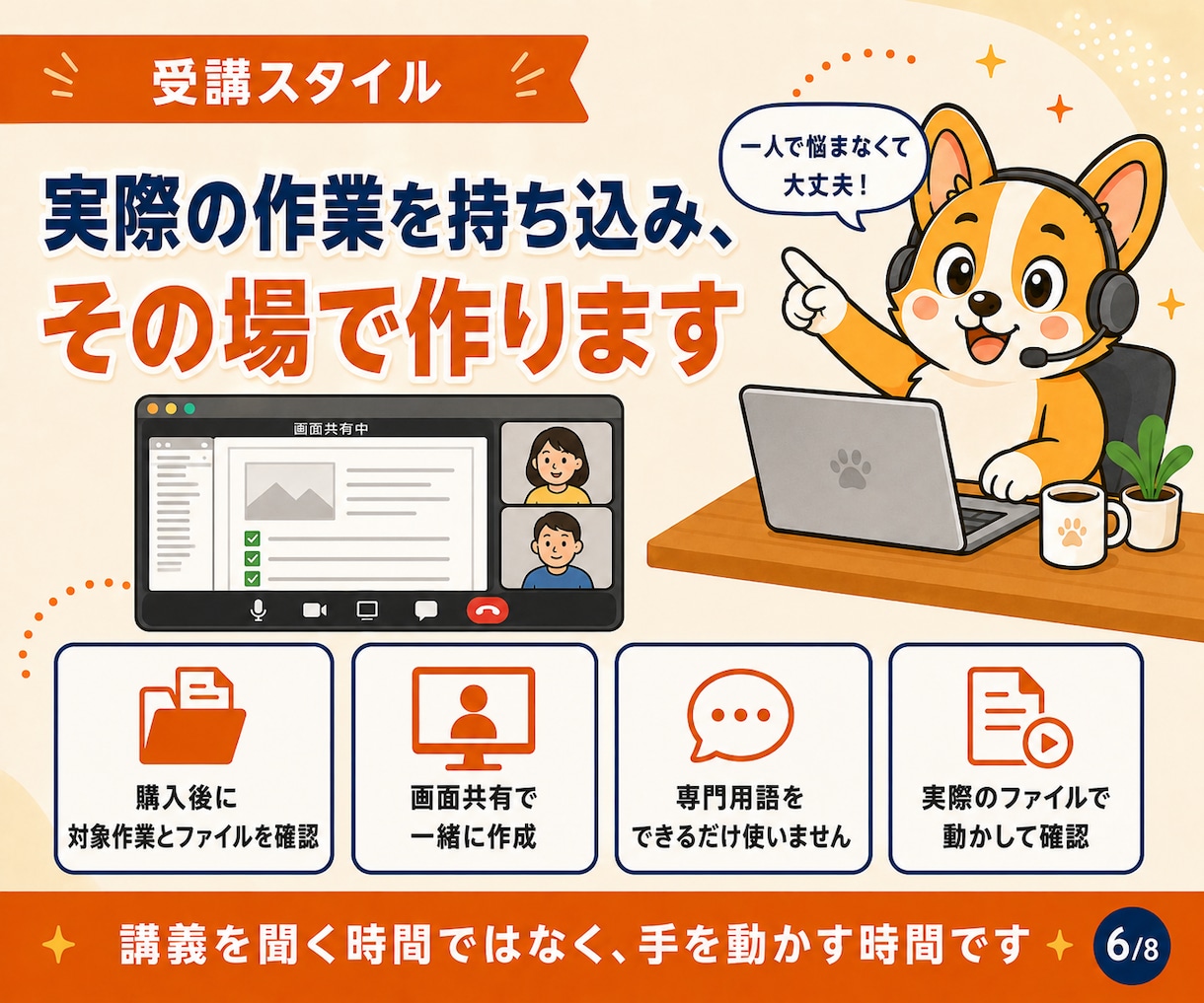 Claude Codeを自分専用に育てます 毎回書いている指示を、実務の作業ごとスキルにします イメージ7
