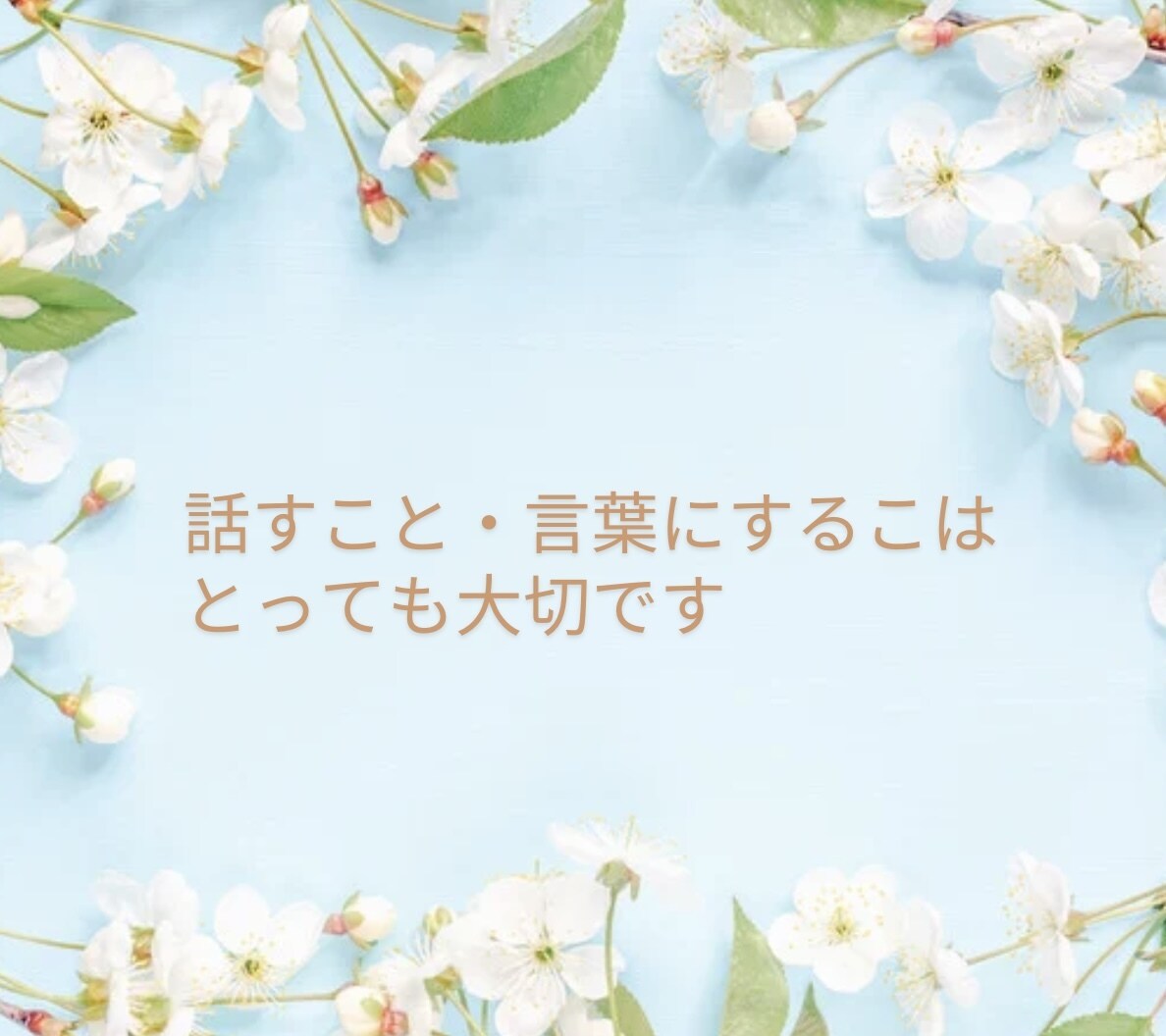犠牲にならないで！癒しと解毒をお手伝い。話伺います あなたは悪くない。毒親の複数の呪縛に悩まされてないですか？ イメージ8