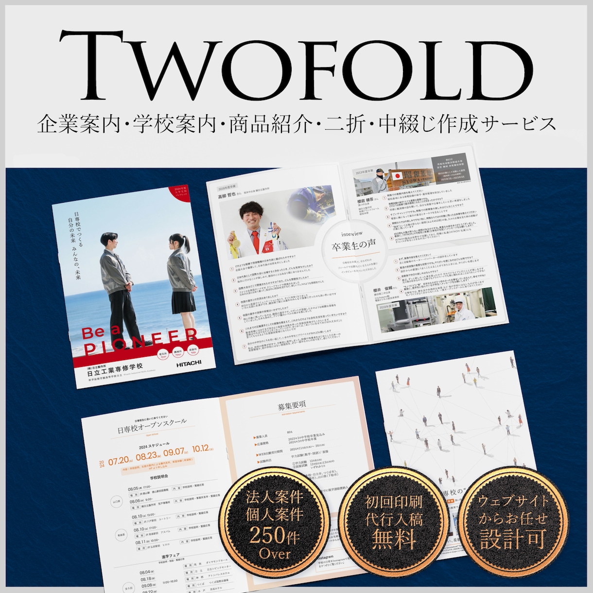 実績多数！最短納品実績3日のパンフレット制作します 2つ折り紹介やカタログ、ページ物のパンフレットに最適です！ イメージ1