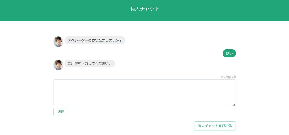 リアルタイム有人チャットを設置します SkyWayを利用したリアルタイムチャットです。買い切り。 イメージ1