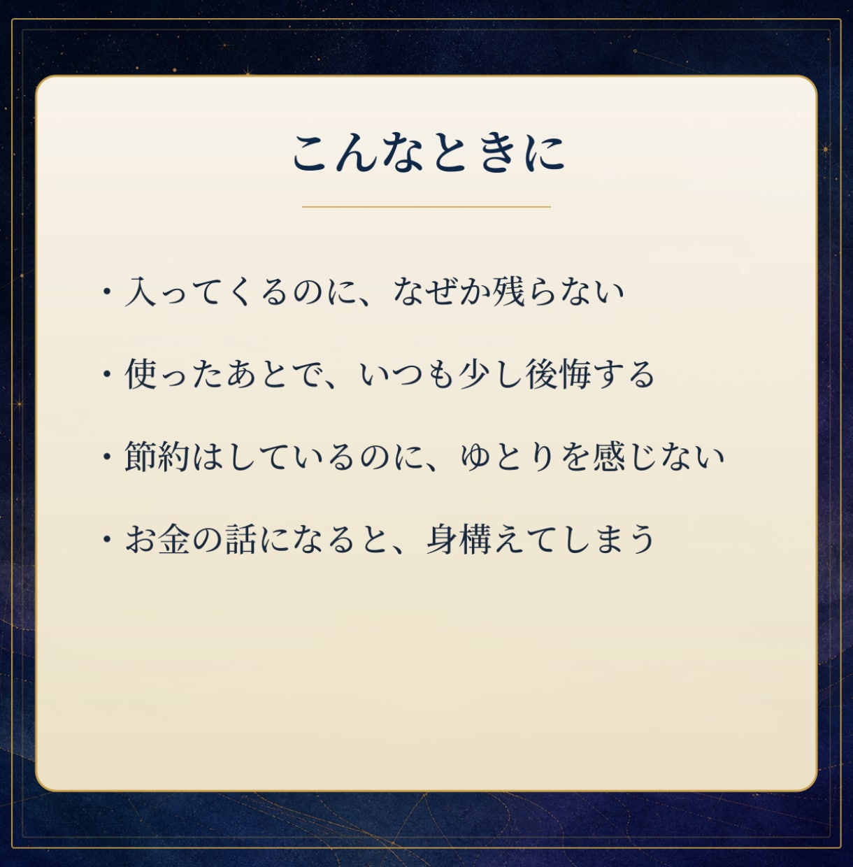 西洋占星術であなたのお金の扱い方を鑑定します 稼ぐ・使う・貯める・増やす。わたしのお金の歩き方 イメージ2