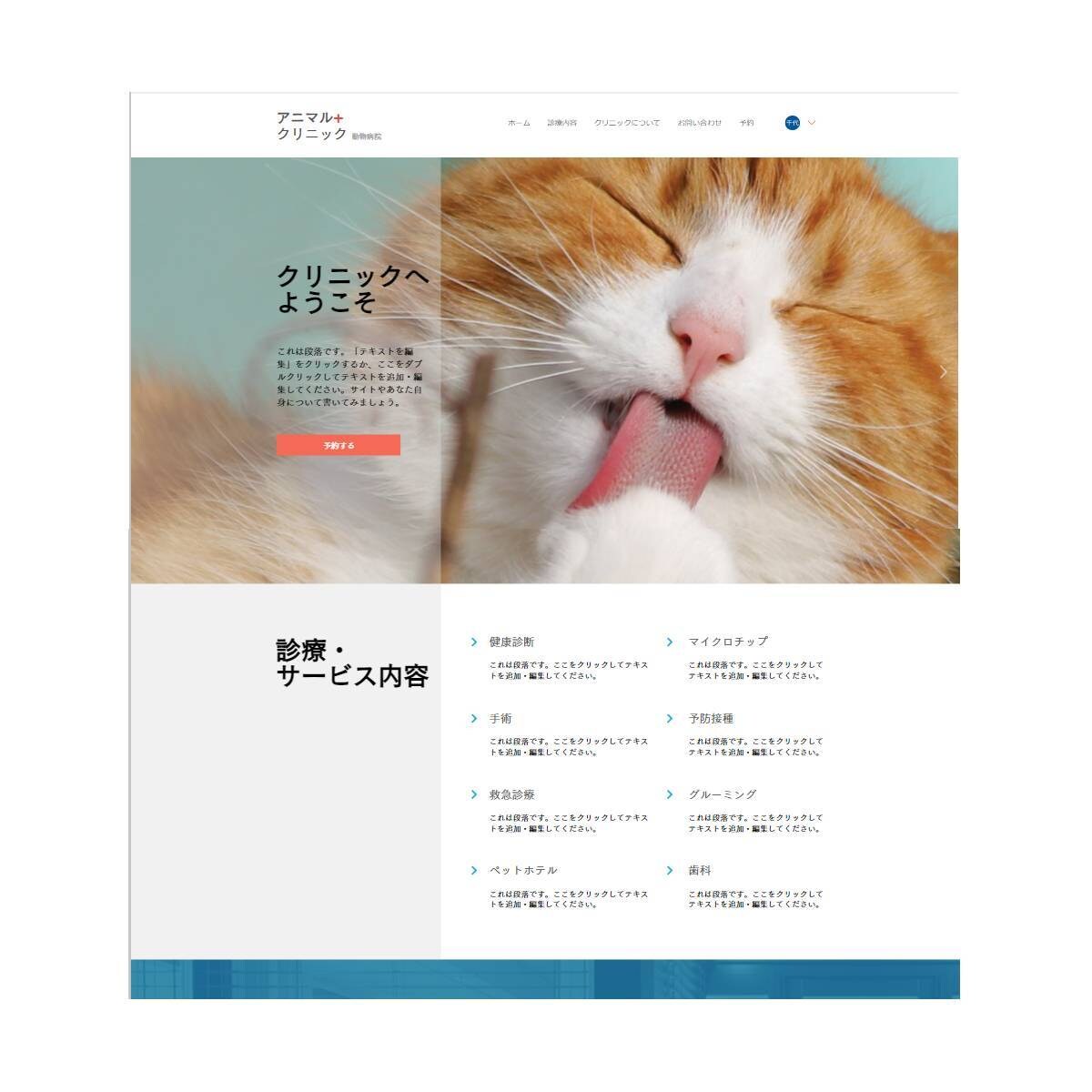 WiXでランディングページ(LP)を制作しますます ターゲットに伝わるシンプルデザイン！納品後フォローあり！ イメージ4
