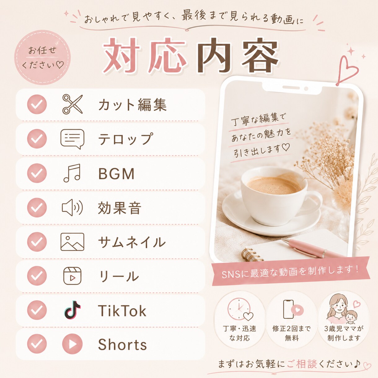 リールを最後まで見られる動画に編集します 子育て・カフェ系SNS運営経験があります イメージ3