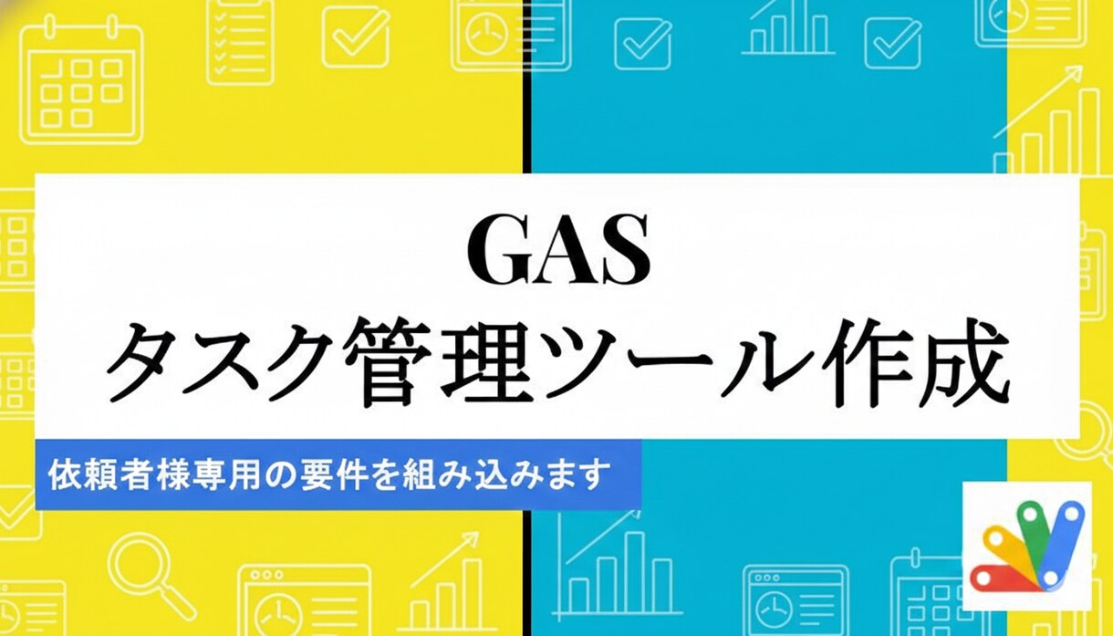 タスク管理ツール開発します 貴社の業務内容に合わせた貴社専用のタスク管理ツール開発します イメージ1