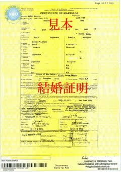 証明書の和訳でお困りの方を探しています フィリピンの出生証明書などの和訳します！ イメージ1