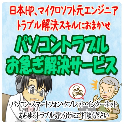 Vチャットヘルプデスク：パソコン悩み相談承ります 日本HP、マイクロソフトでの12年のエンジニアの経験で！ イメージ3