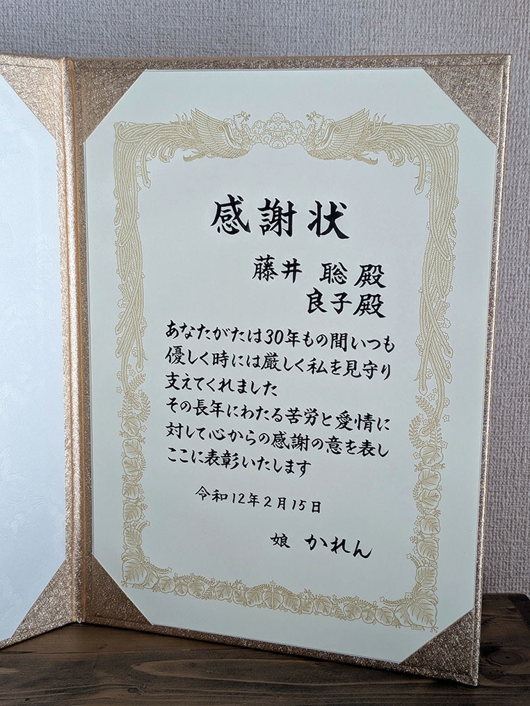 ありがとうを形に残す感謝状をA4サイズで制作します 墨の温もりと手書きならではの表情で一生の宝物となる贈り物です イメージ3