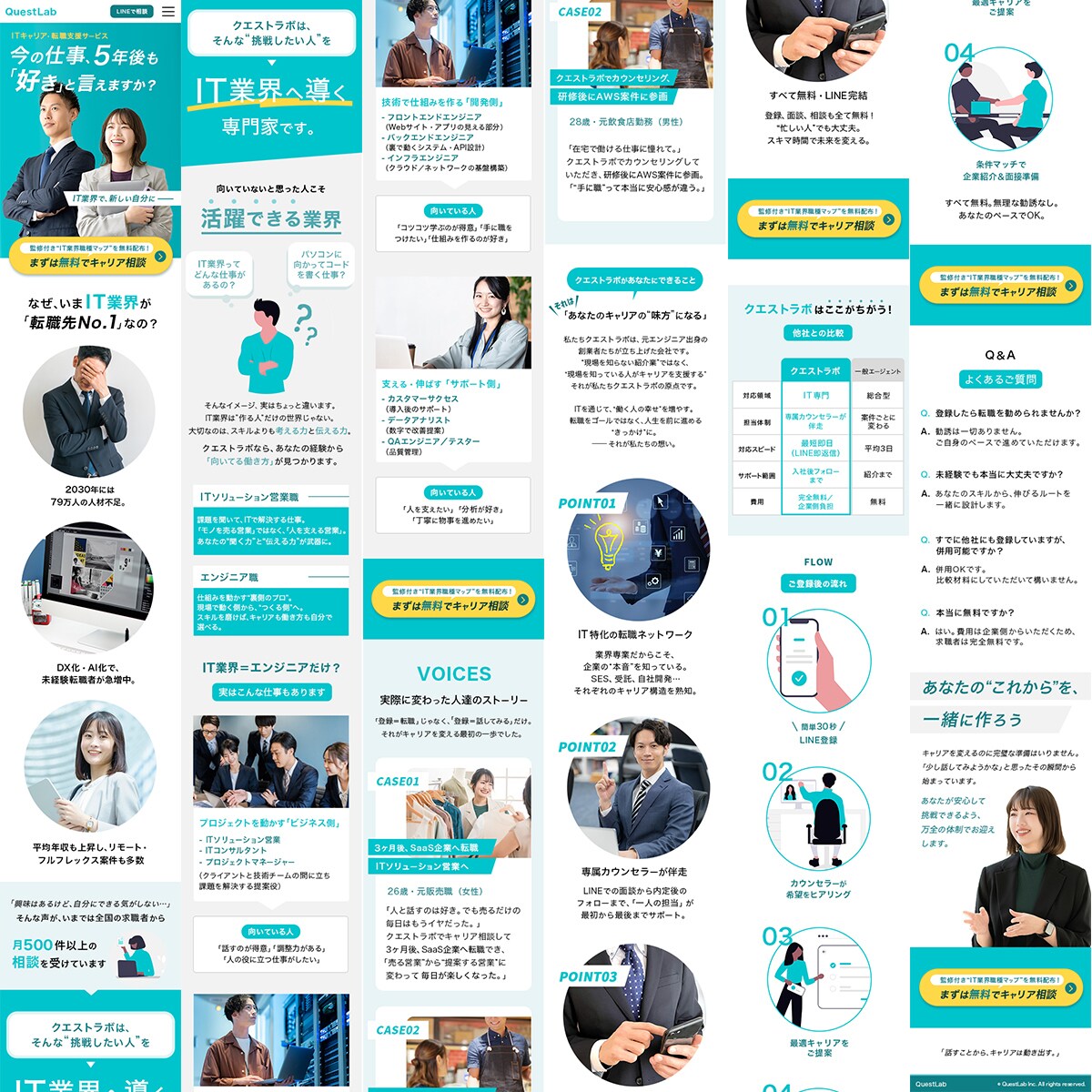 反応が上がるLPを初心者でも安心制作します 集客力と訴求力を両立したLP、制作しませんか？ イメージ7