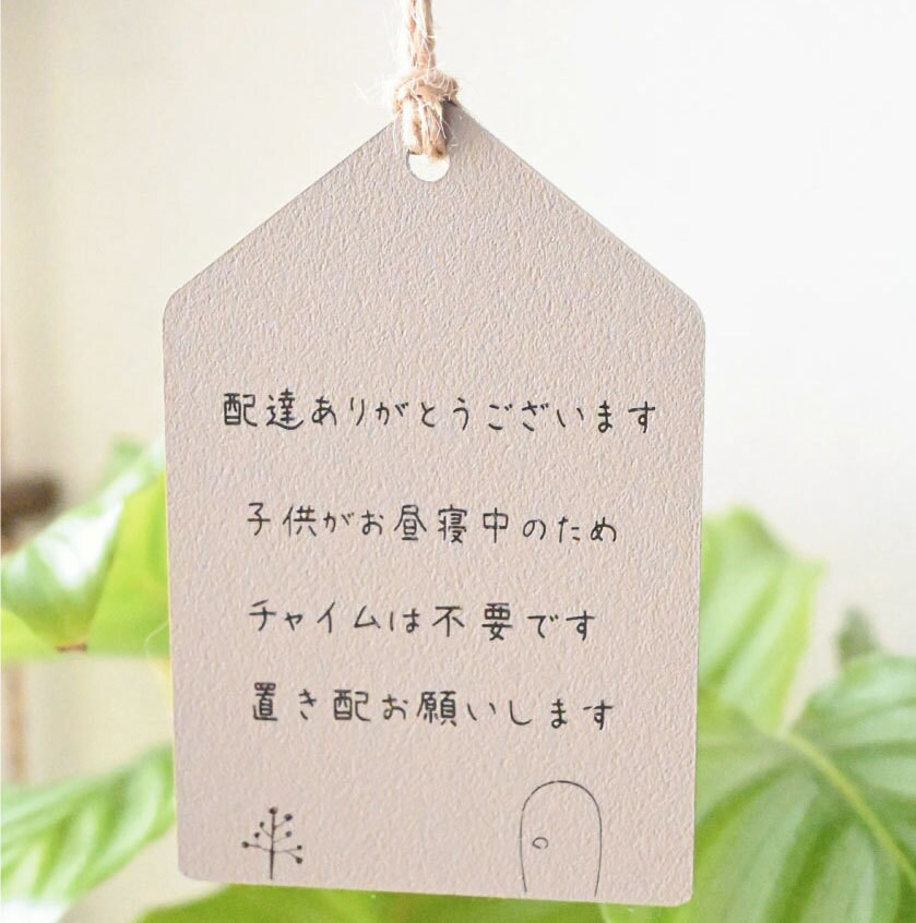 玄関に♪可愛い宅配ボックスプレートお作りします メッセージ変更可能★軽量＆簡単設置★おうち型置き配プレート イメージ5