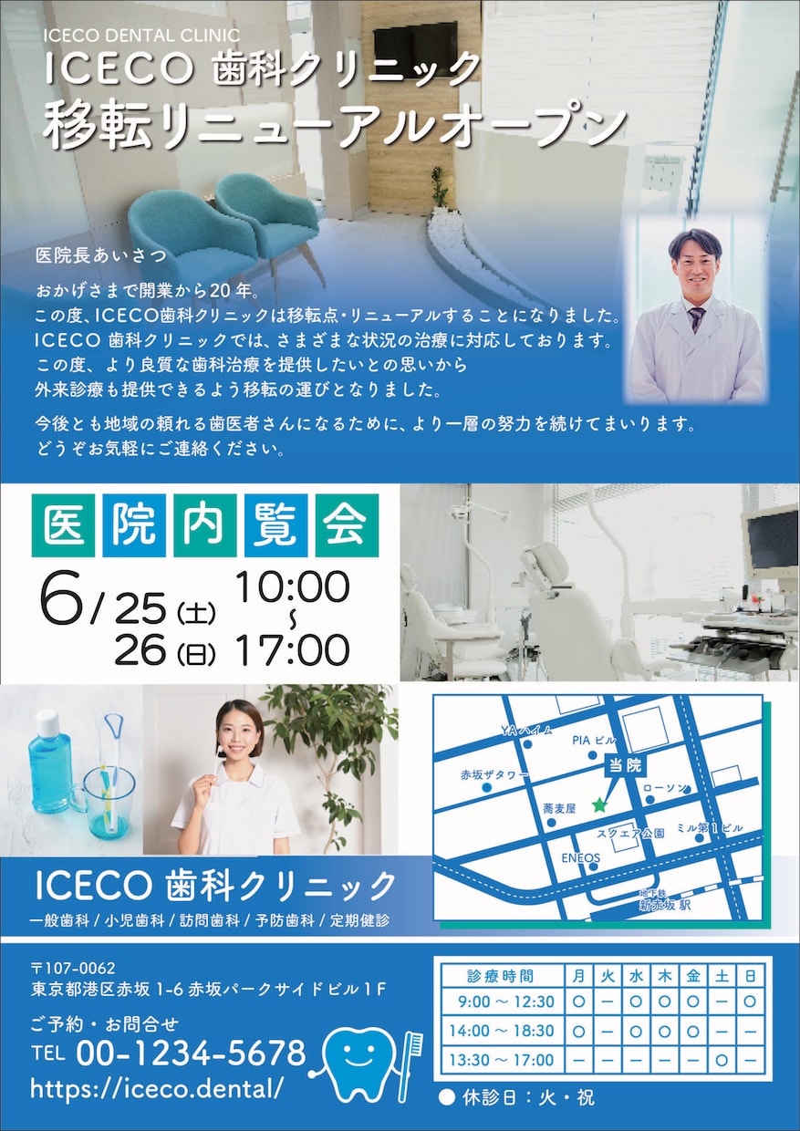 想いが伝わるチラシをデザインします 丁寧なヒアリングでイメージを形にします！ イメージ2