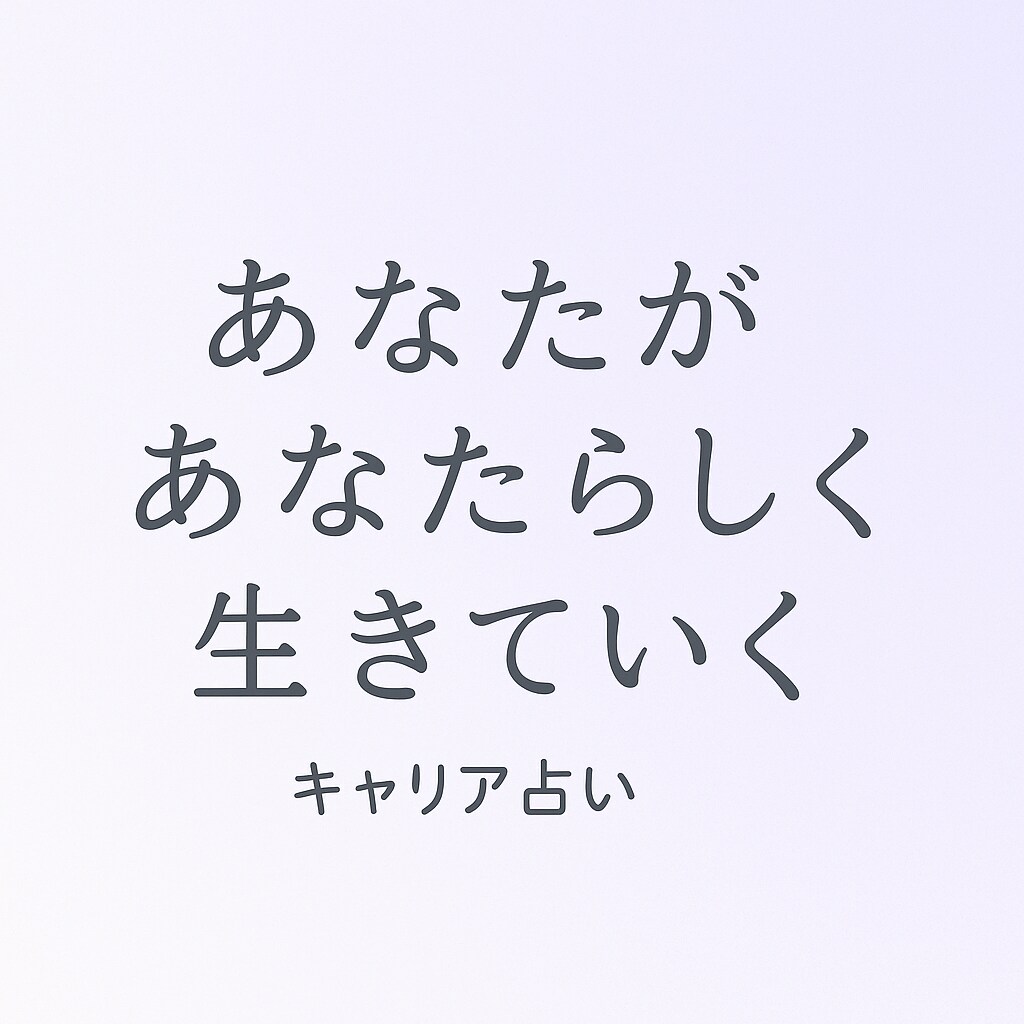 初回専用✴︎手相☆適職・仕事運・金運みます 金曜〆日曜日納品！占い師の卵だから格安でご提供☆ イメージ1