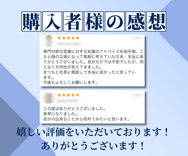 中小企業経営者・個人事業主が抱える悩みに即答します 超破格サービス！経営23年の経験値をすべて提供いたします！ イメージ3