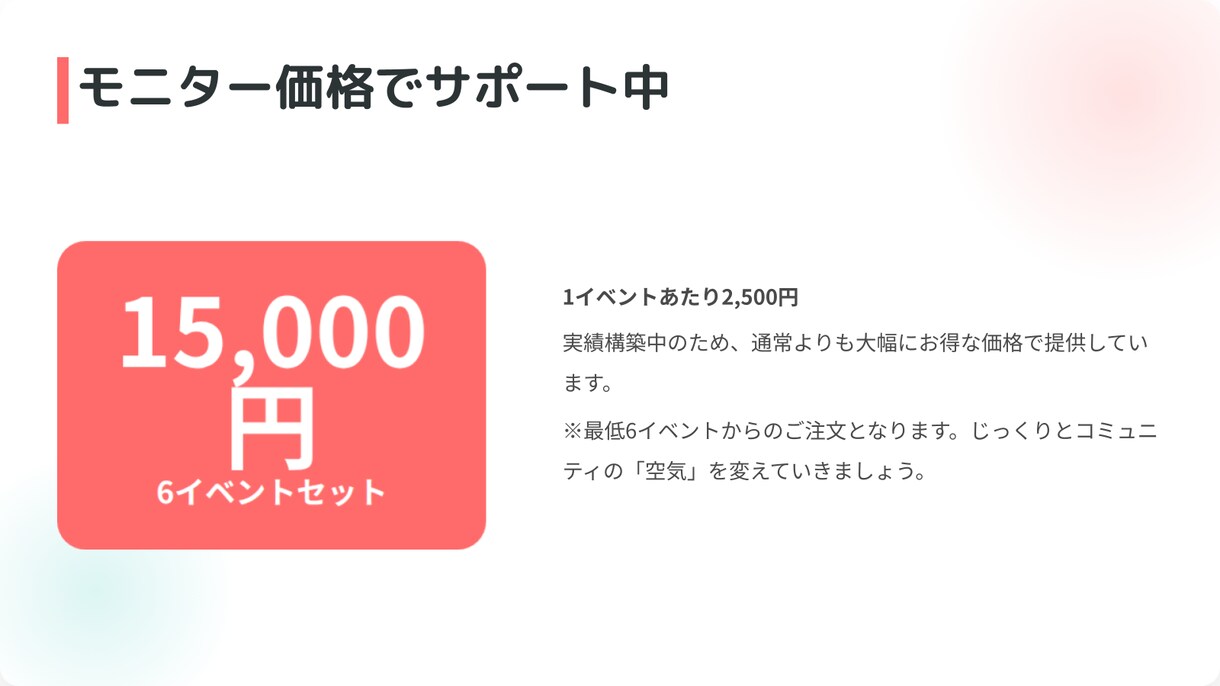 オンラインコミュニティの交流をイベント代行します メンバー同士が自然につながる・自ら行動する場を作ります イメージ7