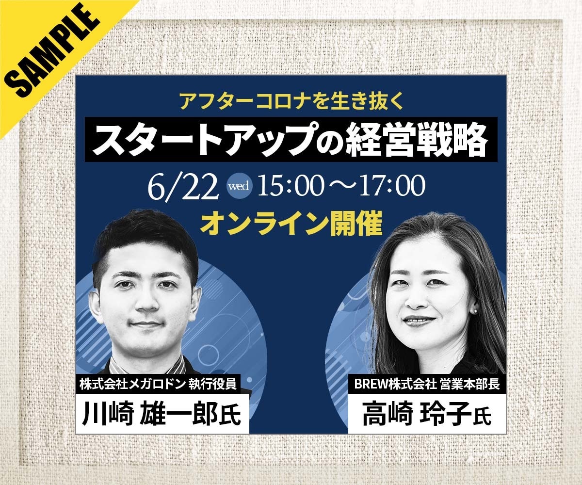 高品質短納期・バナーデザインします 急ぐ、でも品質は妥協しない。そんなバナーを求めている方へ イメージ7
