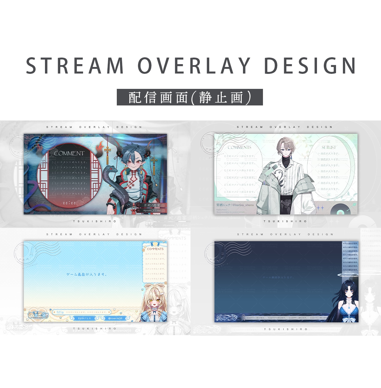 VTuber様向け！動く配信画面・サムネ制作します 動く配信画面･部屋タイプの配信画面対応◎ イメージ4
