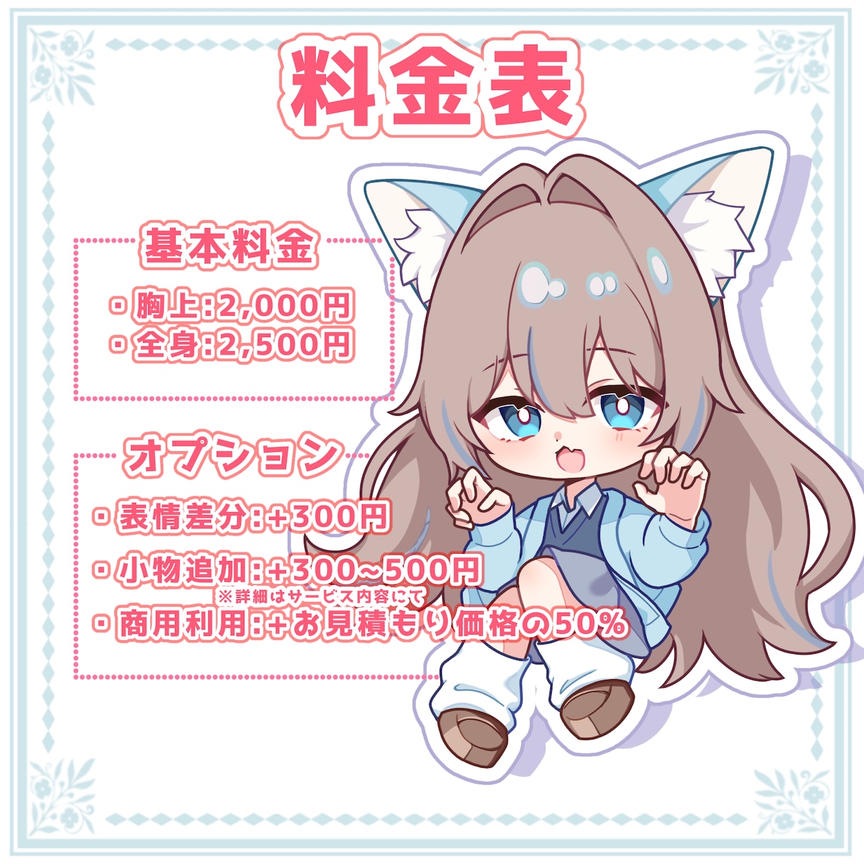 ちまっと可愛い！SDイラストお描きします ご依頼が初めての方も大歓迎です！丁寧に対応いたします！ イメージ2