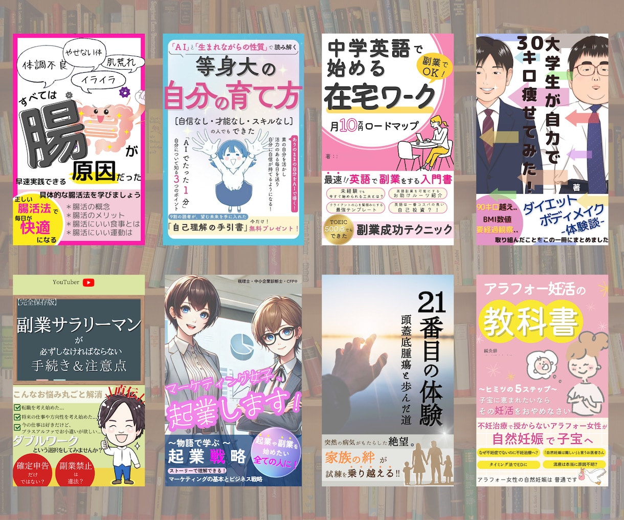 ポチられる！Kindle電子書籍の表紙作成致します 10月末まで！期間限定価格でオリジナル電子書籍作りませんか？ イメージ8