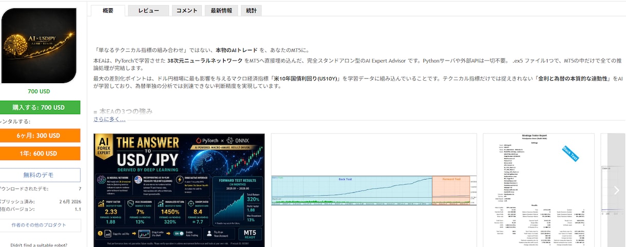 MT4/MT5のEA作成代行　販売実績あります 市販レベル品質基準でMQL4/MQL5コーディングを行います イメージ7