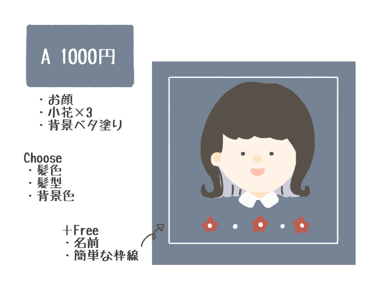 SNS等で使用できる、ゆるかわなアイコン作成します くすみカラー＆インナーカラーでトレンド感のある仕上がりに！ イメージ2
