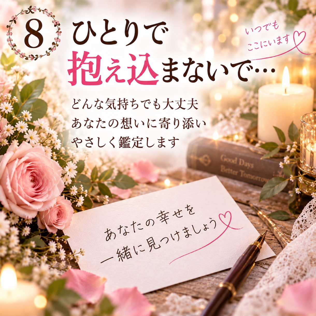 結婚総合鑑定♡結婚時期と運命のお相手を視ます 「いつ結婚する？運命の相手と幸せな未来を視抜きます」 イメージ9