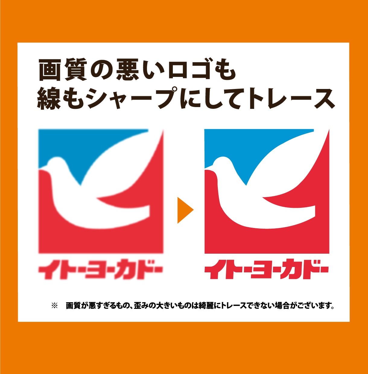 画像からAiデータをお作りします 高クオリティ、親切丁寧にトレースいたします。 イメージ4