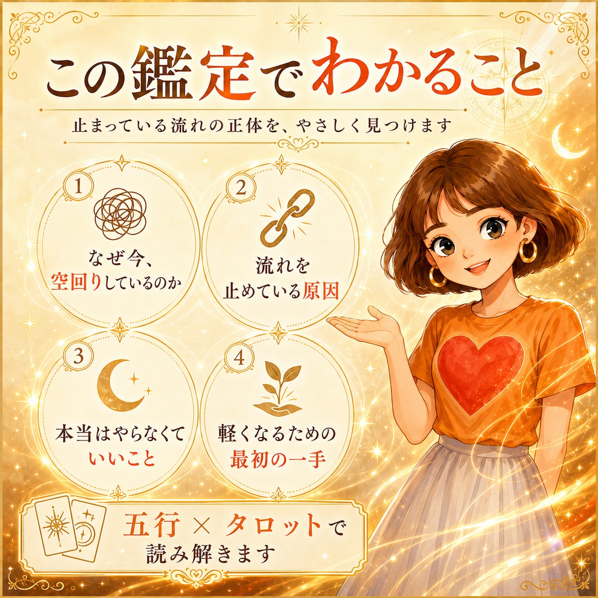 転職・評価・人間関係｜仕事の迷いを視ます 仕事総合鑑定｜今の流れと次の一歩をお伝えします イメージ2