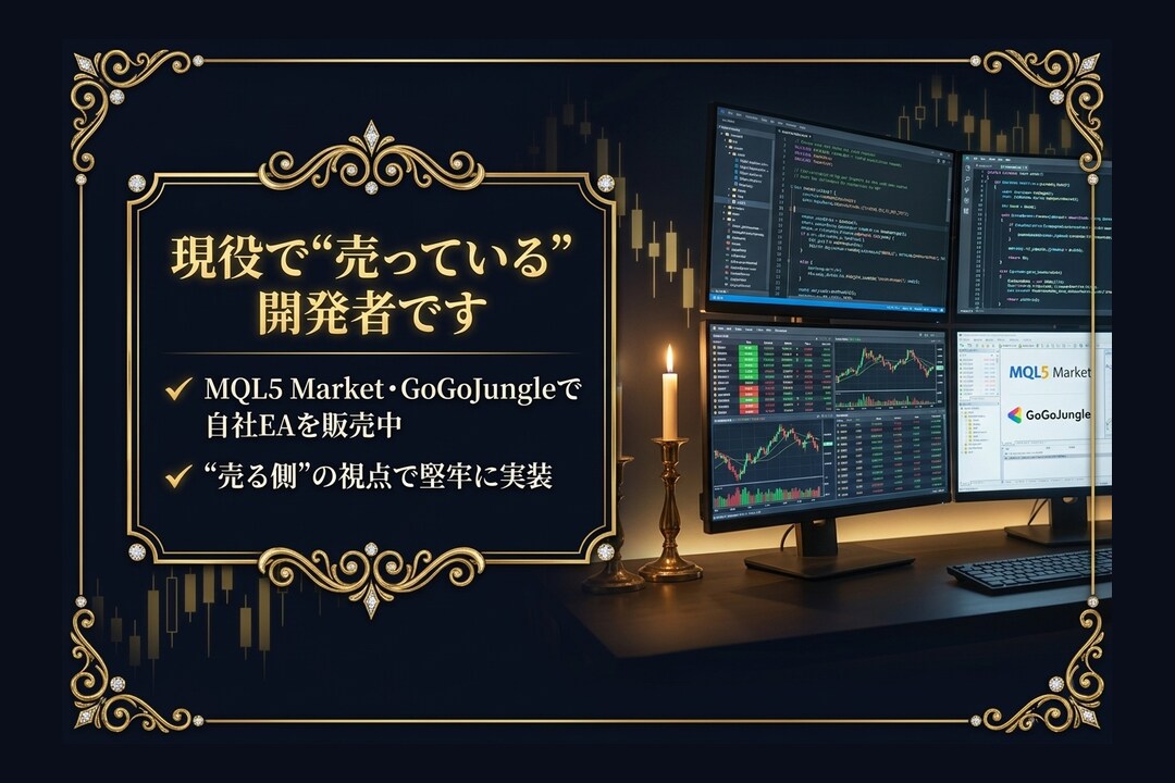 MT4/5 EA修正・カスタマイズ・開発します 動かないEA、欲しい機能。現役開発者が形にします イメージ9
