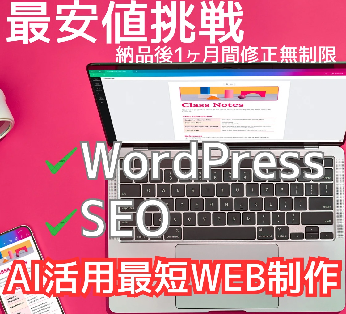 サイト作成案件協力させて下さいます ココナラ初登録のため評価、ポートフォリオ実績にさせて下さい イメージ1