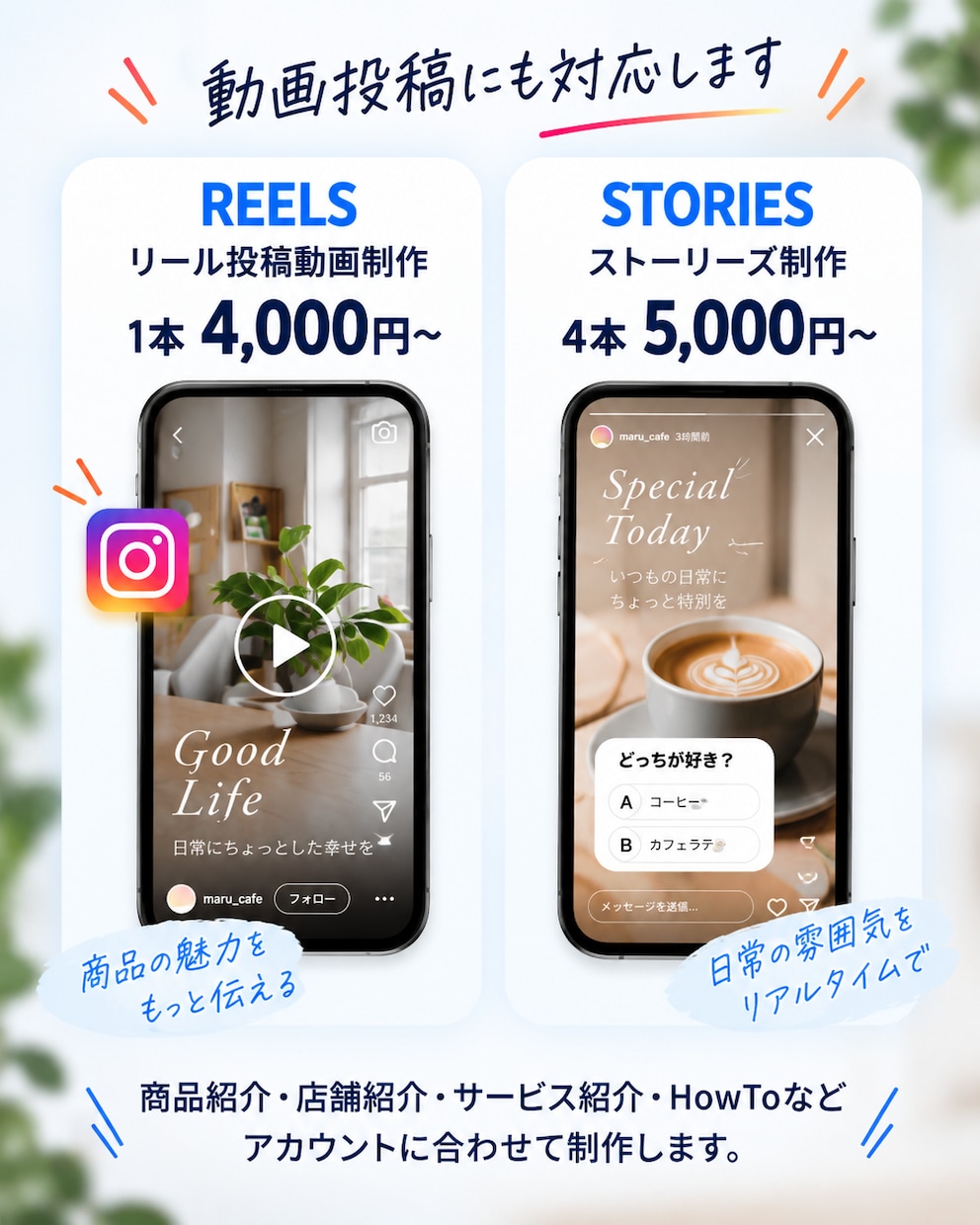 Instagramの投稿画像制作・運用を代行します 画像制作だけ」から「丸ごと運用」までご希望に合わせて対応！ イメージ6
