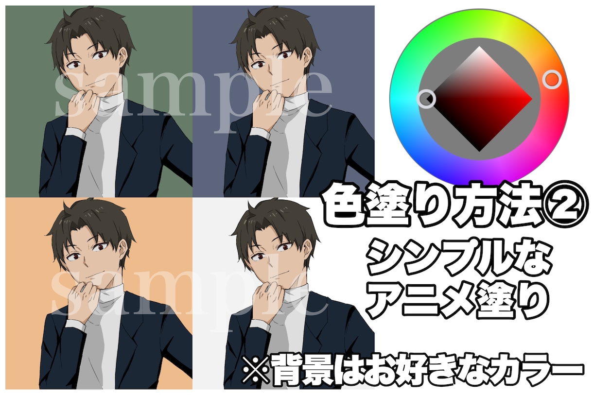 SNSに使えるシンプル配色なイラストを描きます SNSやブログや観賞用などにいかがですか？ イメージ3
