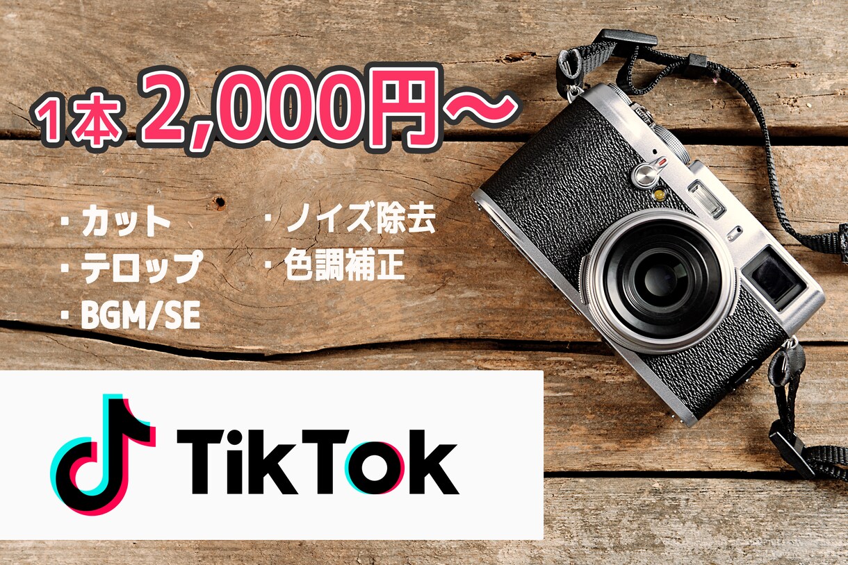 TikTok動画編集２,000円～承ります Shape Your HEART　～想いをかたちに～ イメージ1
