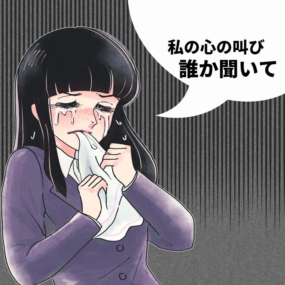 お聞き致します あなたの心の叫び受け止めます✿ イメージ1