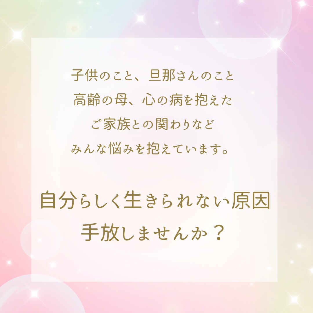 数秘＆オラクル！自分らしく生きたいあなたに届けます 知ってますか自分のこと？本当はもっと生きやすくなれるんです♡ イメージ5
