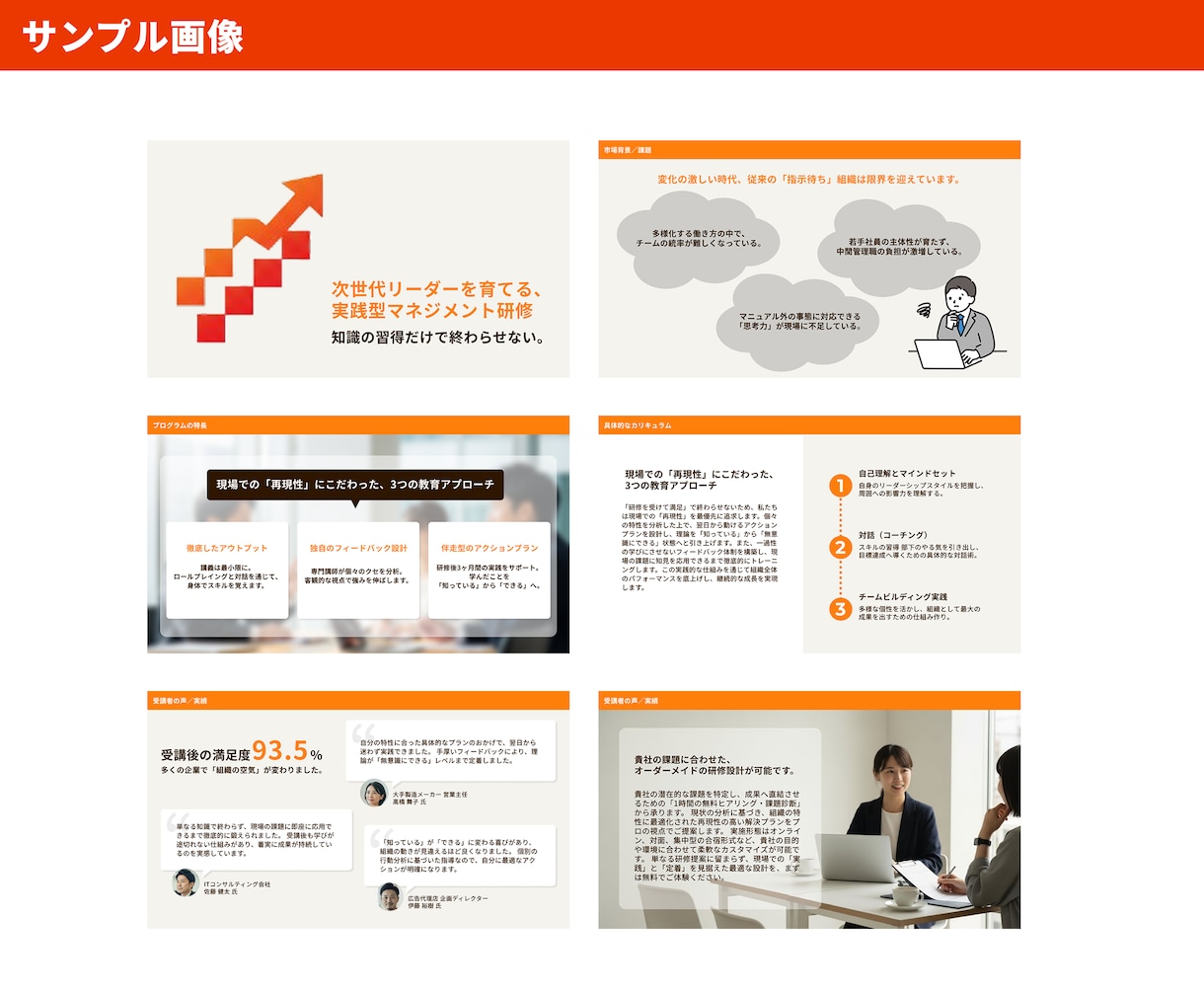 営業・プレゼン資料を構成から作成します 見やすく伝わる資料へ｜Canvaで納品後も編集可能 イメージ4