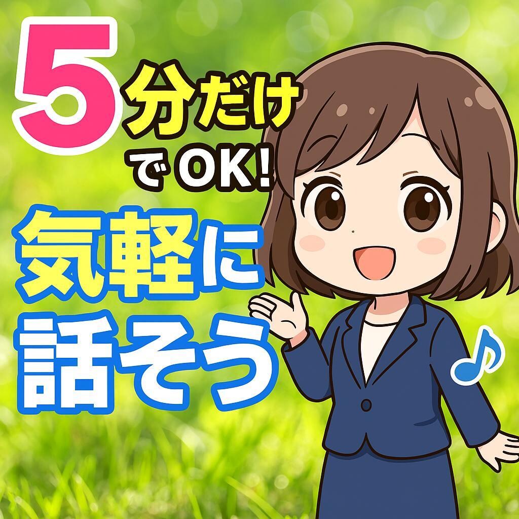 心のモヤモヤ、そっと聞きます 今のあなたの気持ち話すだけでも心が楽になりますよ イメージ1
