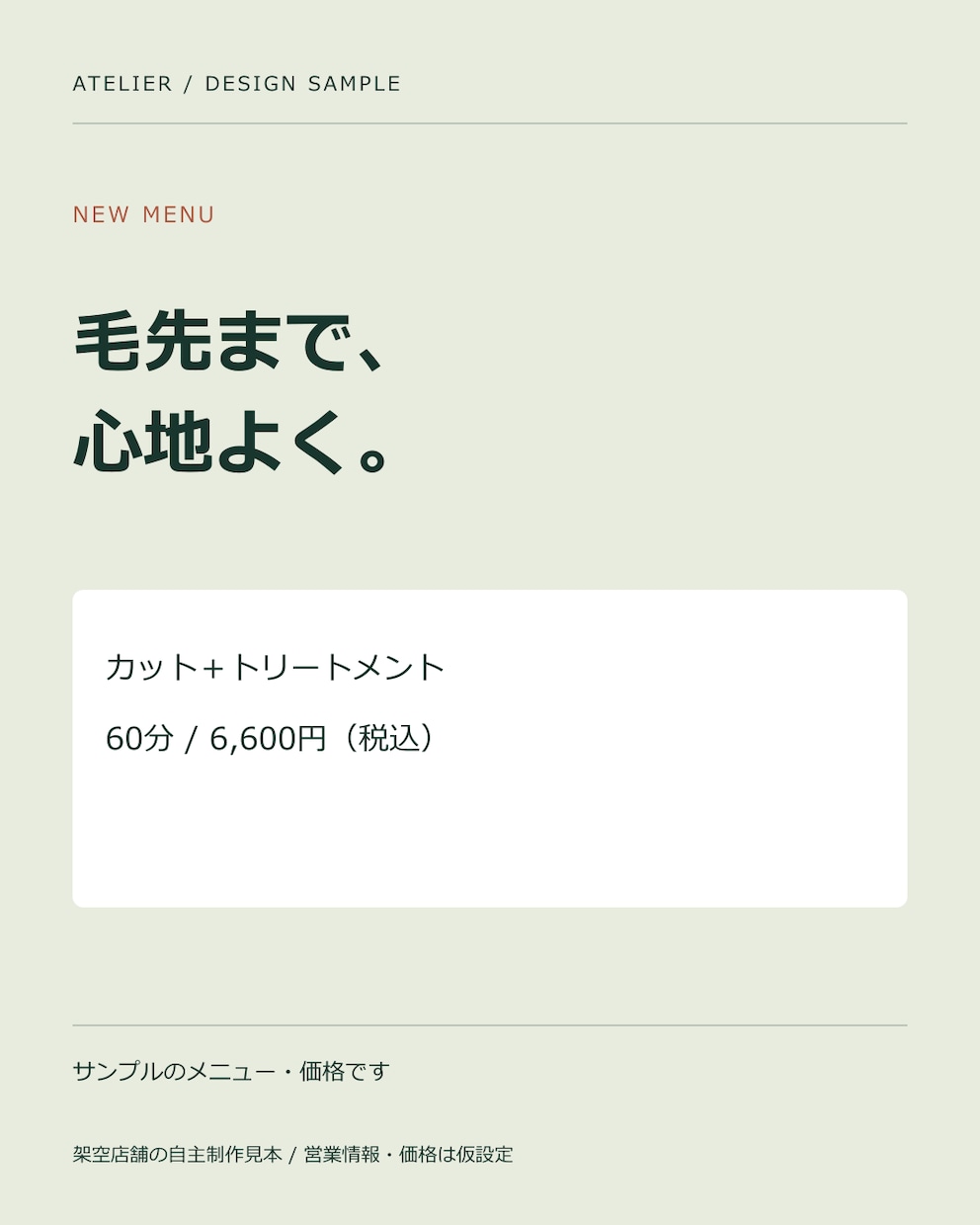お店のSNS告知画像を統一感のある6枚に整えます 営業日・新メニュー・予約案内をまとめて制作 イメージ5
