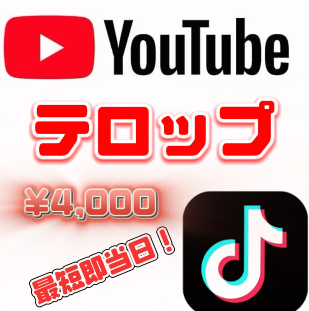 字幕を挿入します 速さもクオリティーもどちらもお任せください イメージ1