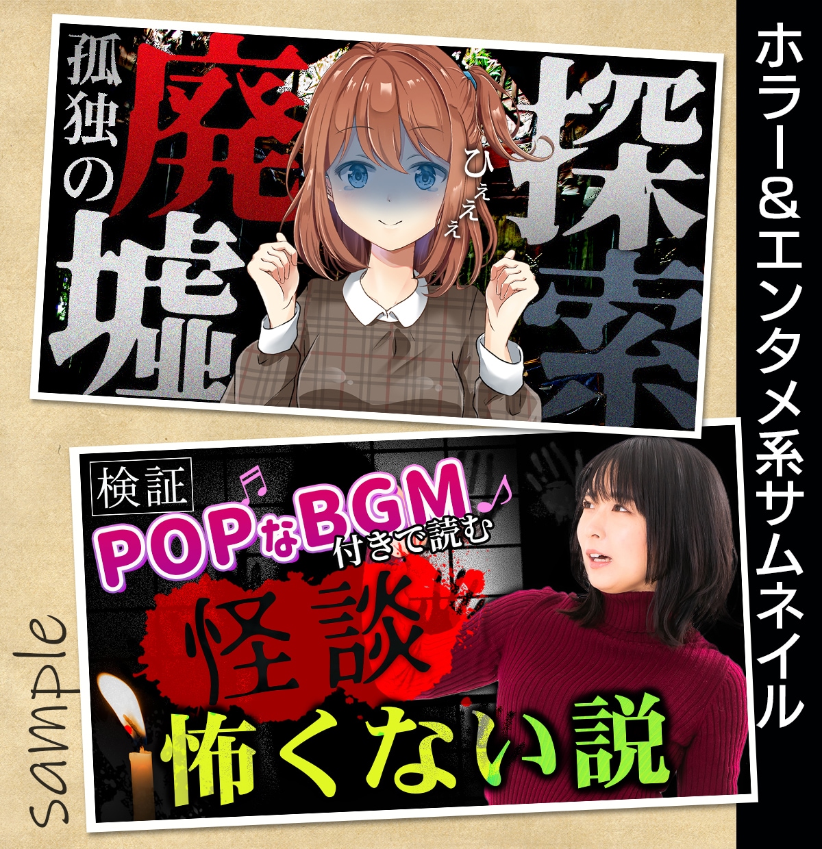 理想のYouTubeサムネイル作成します お悩み事を解決するお手伝いをさせて頂きます！ イメージ6