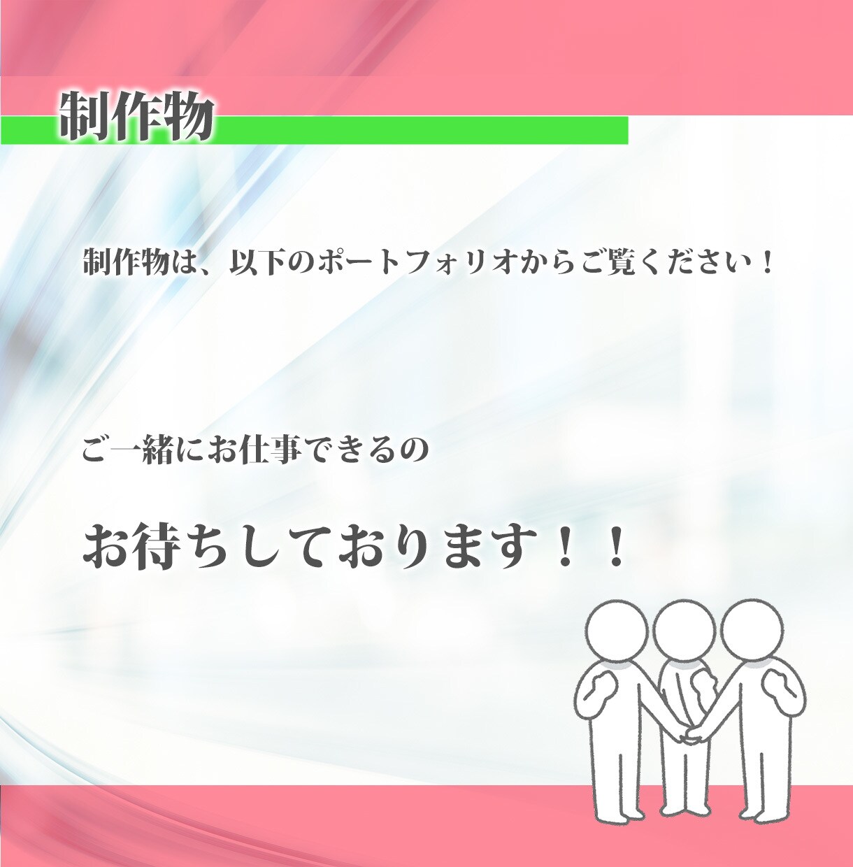 まるッと 動線づくりします 販促にかかわる1連の動線づくりをします！ イメージ7