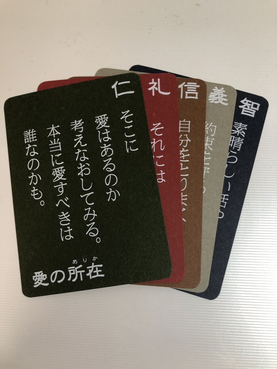 五常カード1枚引きで心の在り方のヒントを伝えます 今自分は何を意識するといい？を知りたい方へ イメージ1