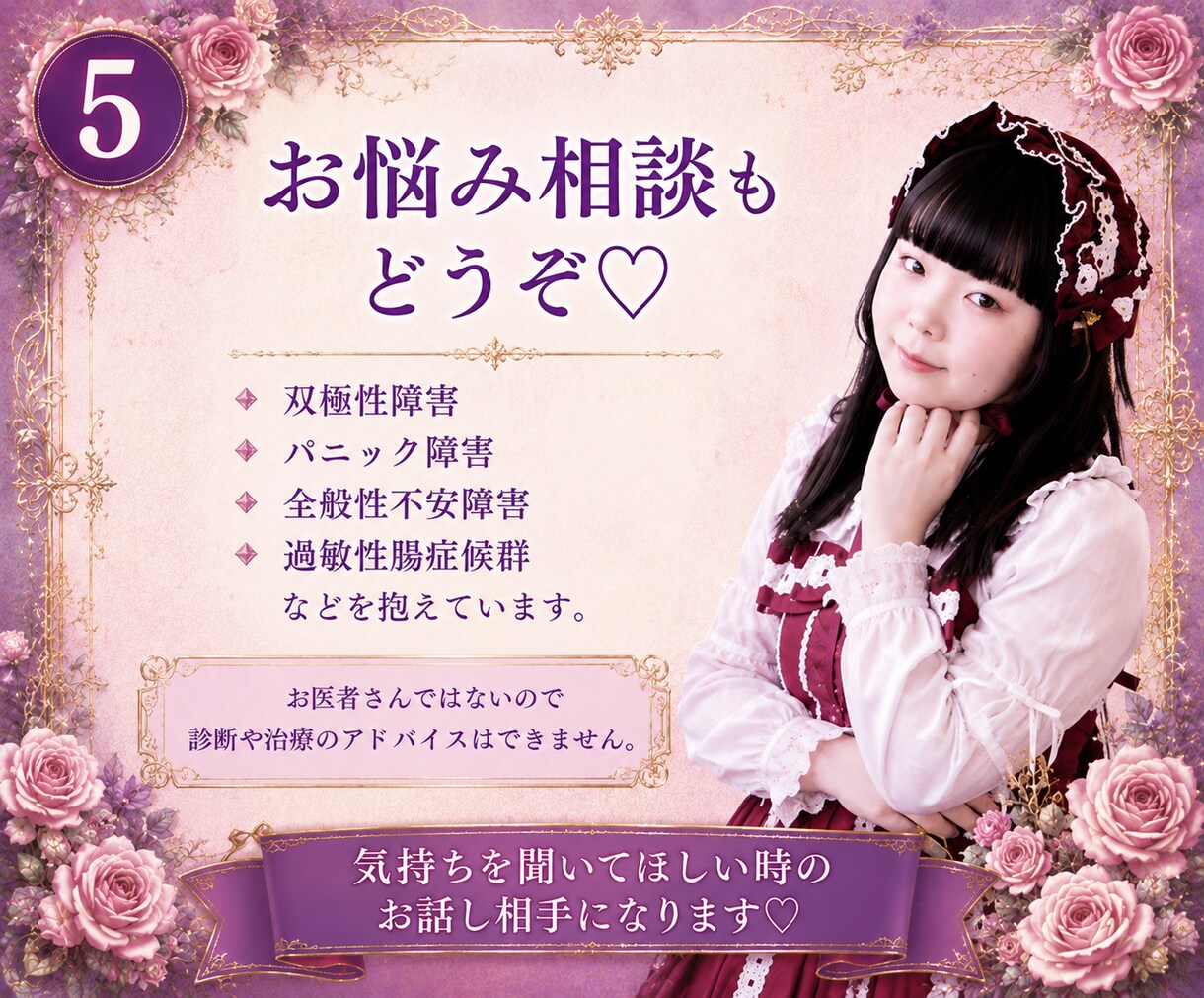 現役声優がお話し相手になります 癒し・雑談・傾聴・声フェチさん歓迎♡1分からでもOK！ イメージ5