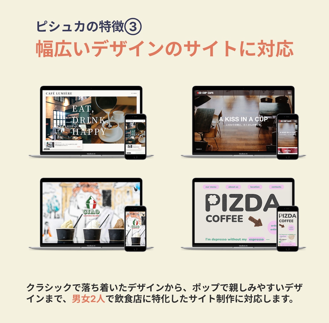 飲食店専門｜お店の魅力が伝わるサイトを制作します 来店や予約につながる導線まで設計します イメージ4